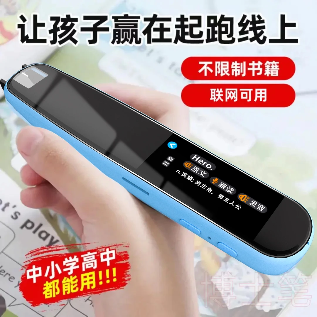 卡奇猫【直播专享】全科扫读笔英语翻译笔小初高点读笔英语翻译神器