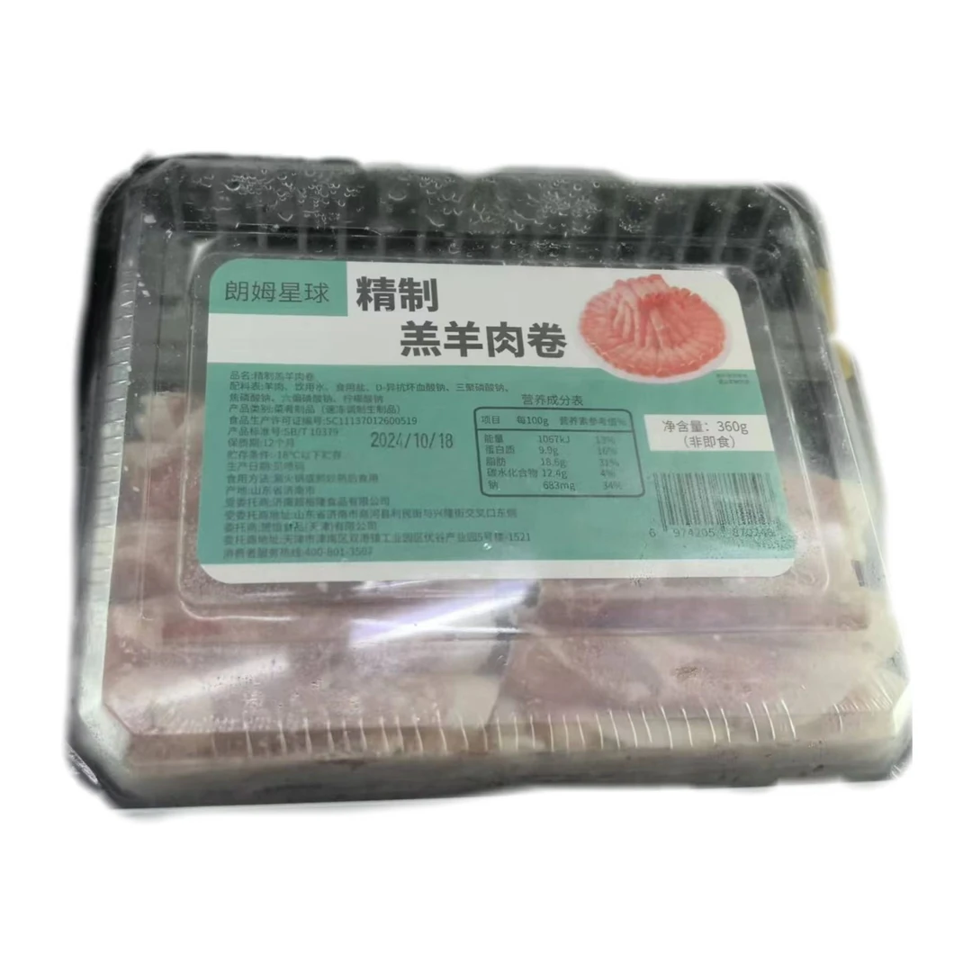 【日期到10月18日】精制羔羊肉卷 2盒/份