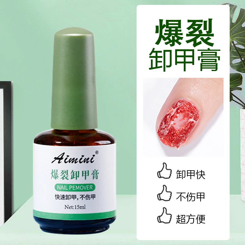 爆裂卸甲膏懒人不伤手轻松卸甲片甲油胶解胶卸甲水剂美甲店专用胶