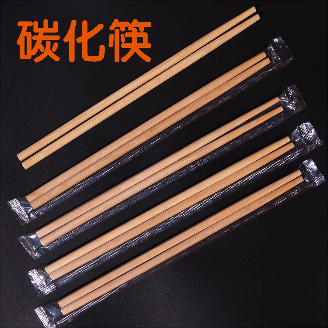 一次性无节碳化筷高档酒店筷商用家用筷子独立包装加长加粗竹筷