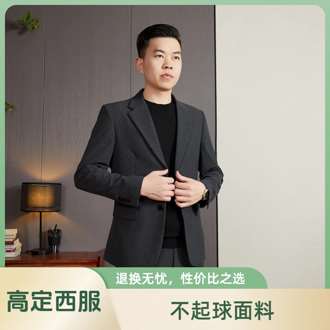 【一粒扣单西】男士两粒扣双开叉商务休闲时尚抗皱微弹修身西装上衣