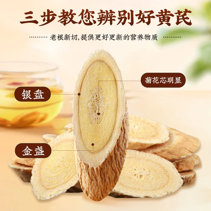 【小明正能量】深本堂黄芪甘肃岷县正品北芪片自然生长罐装黄芪250g