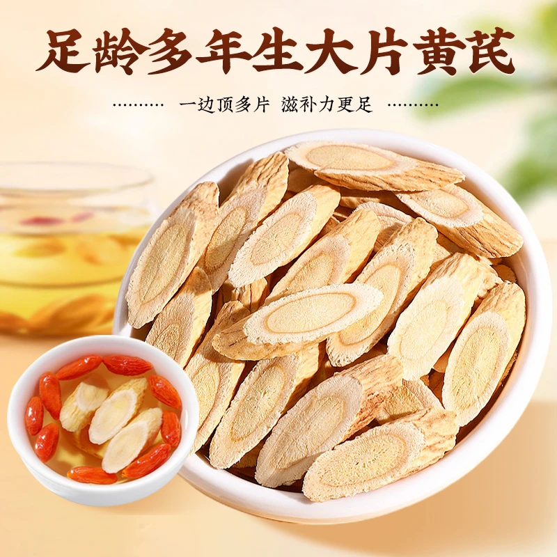 【小明正能量】深本堂黄芪甘肃岷县正品北芪片自然生长罐装黄芪250g