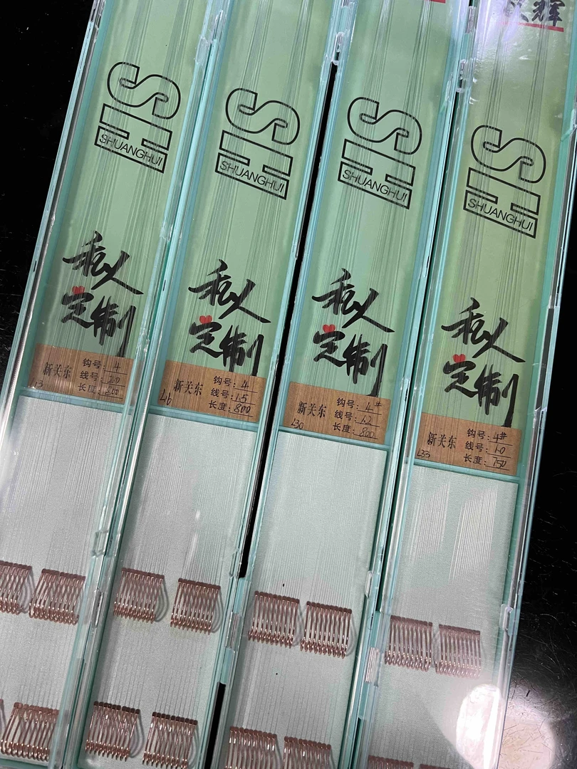 双辉出品 私人订制 鲤鱼子线组