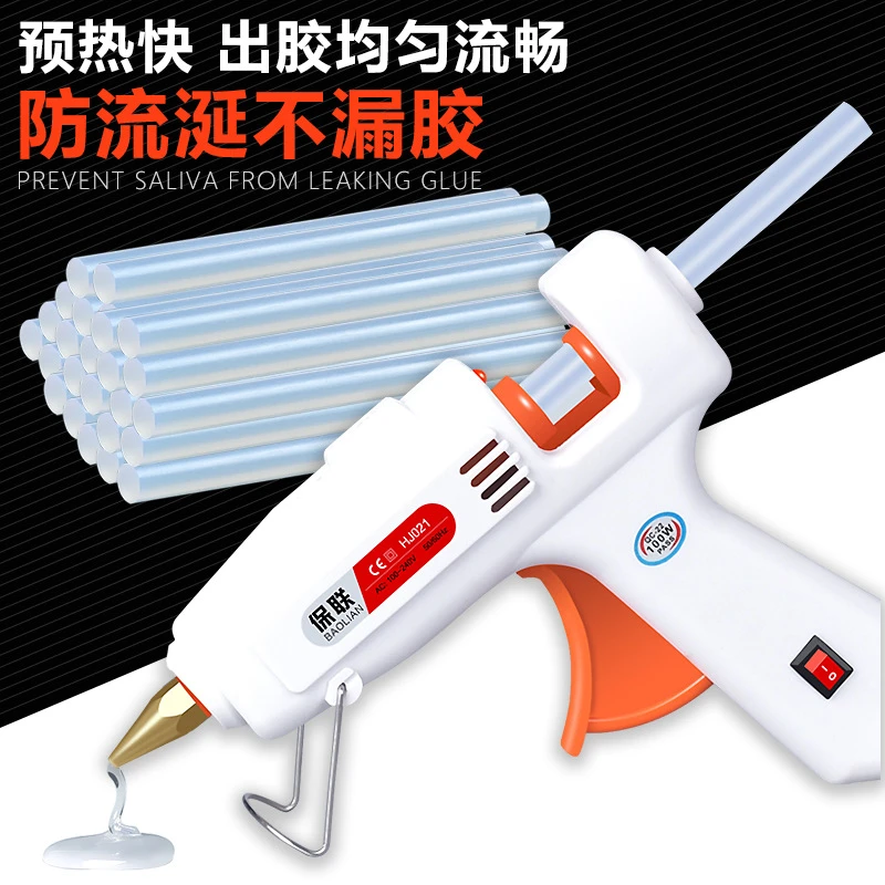 新疆包邮热熔胶枪DIY手工专用创意制作