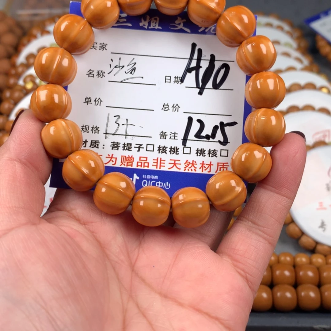【闪购商品】猴头核桃吊坠10