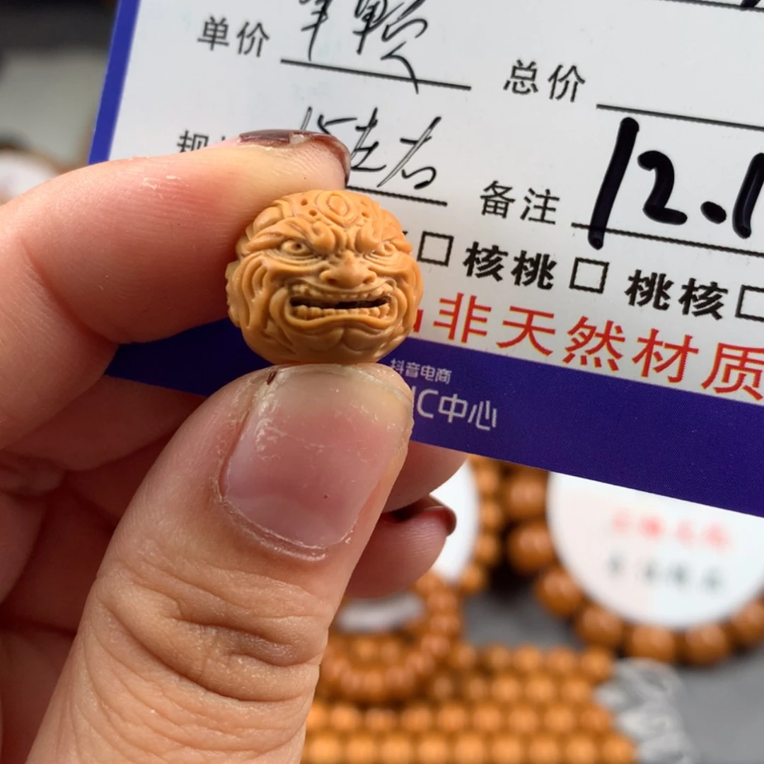 【闪购商品】猴头核桃吊坠3