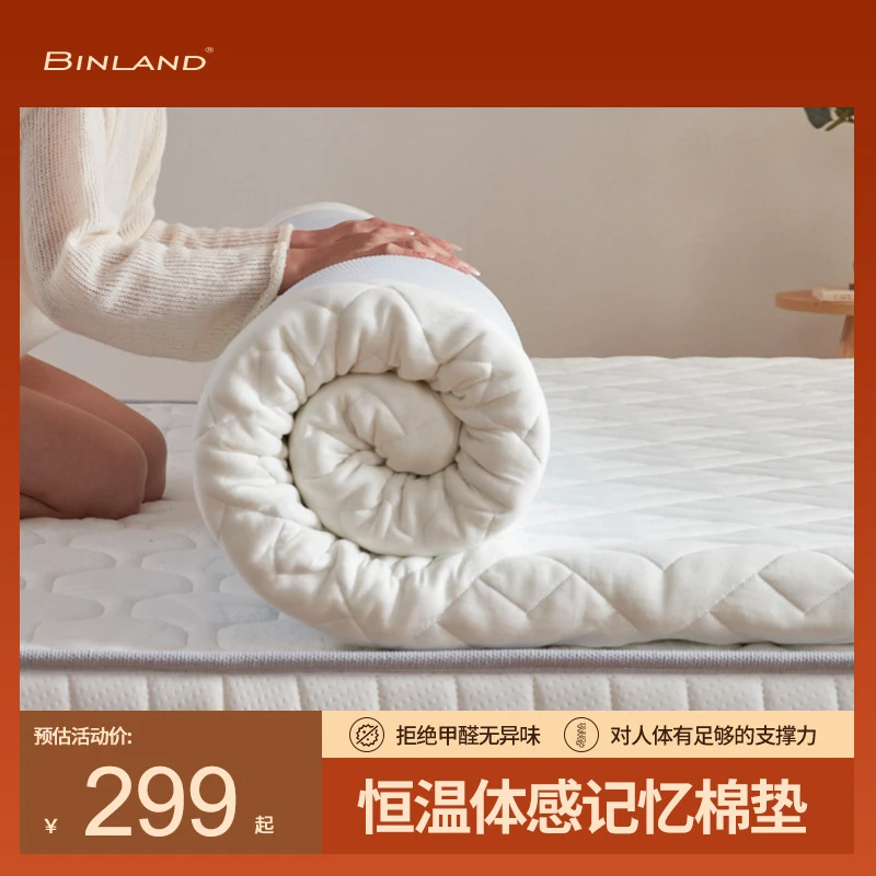 冰兰记忆棉宿舍可卷可折日式榻榻米记忆棉床垫防滑太空棉