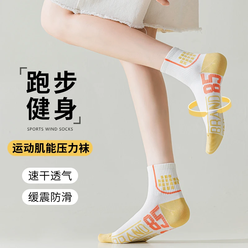 瑜伽袜子女士中筒袜春秋运动健身篮球舞蹈普拉提专业防滑跑步长袜