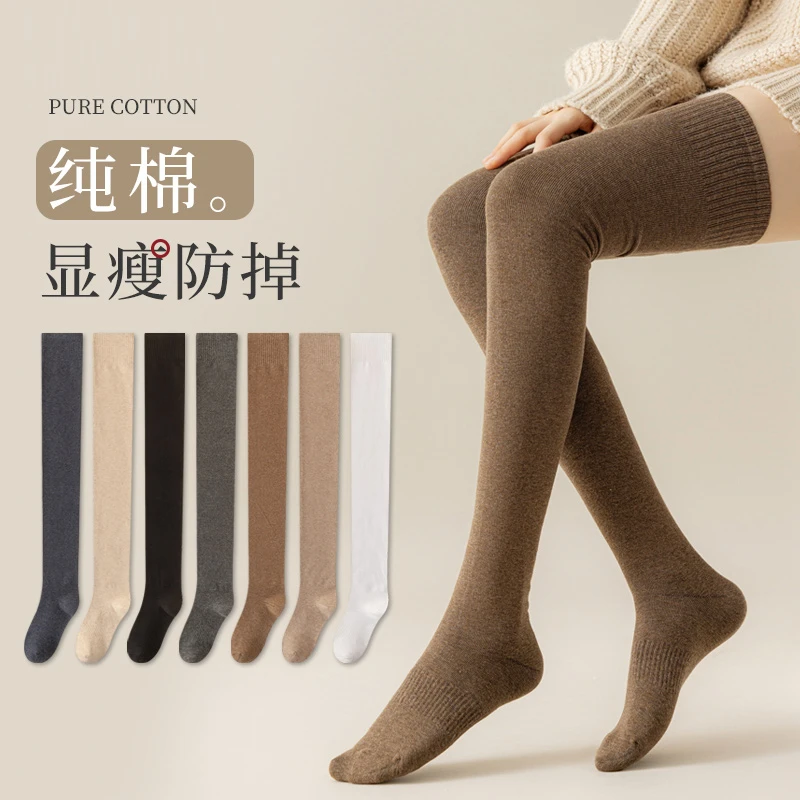 过膝盖长筒袜子女春秋冬季加肥大码高筒冬天大腿防滑JK袜诸暨显瘦