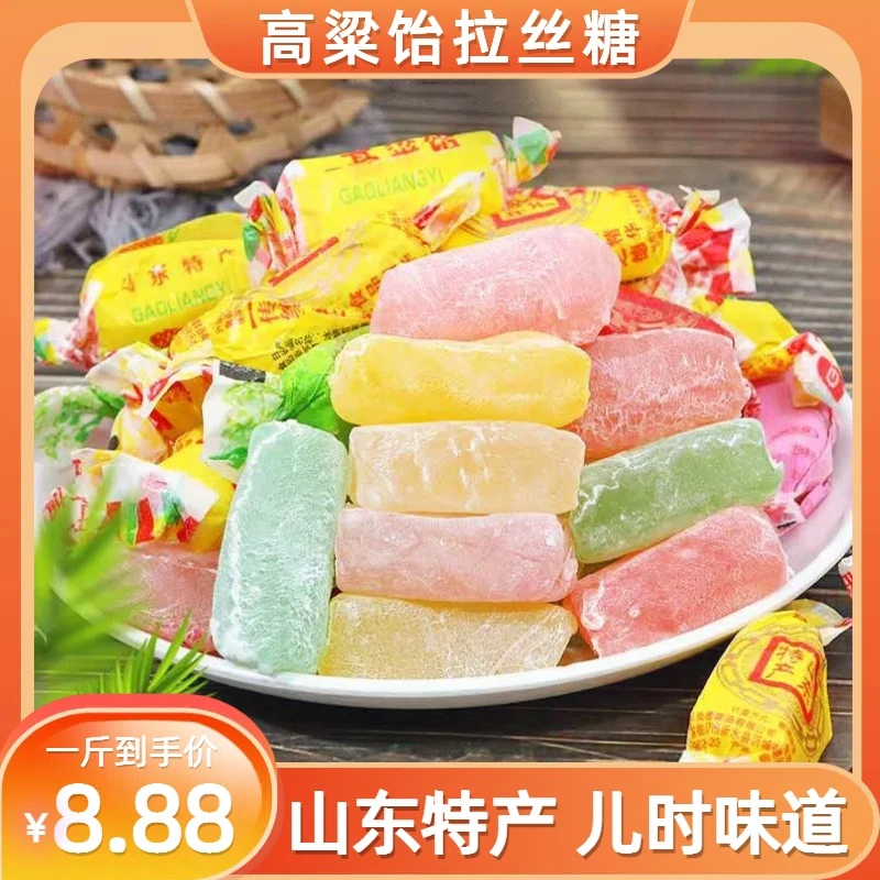 正宗高粱饴软糖山东特产糖果喜糖年货