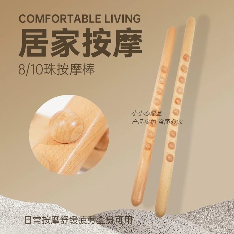 榉木擀筋棒按摩全身一根通用揉腹肚子疏通推背刮痧养生棒放松肌肉