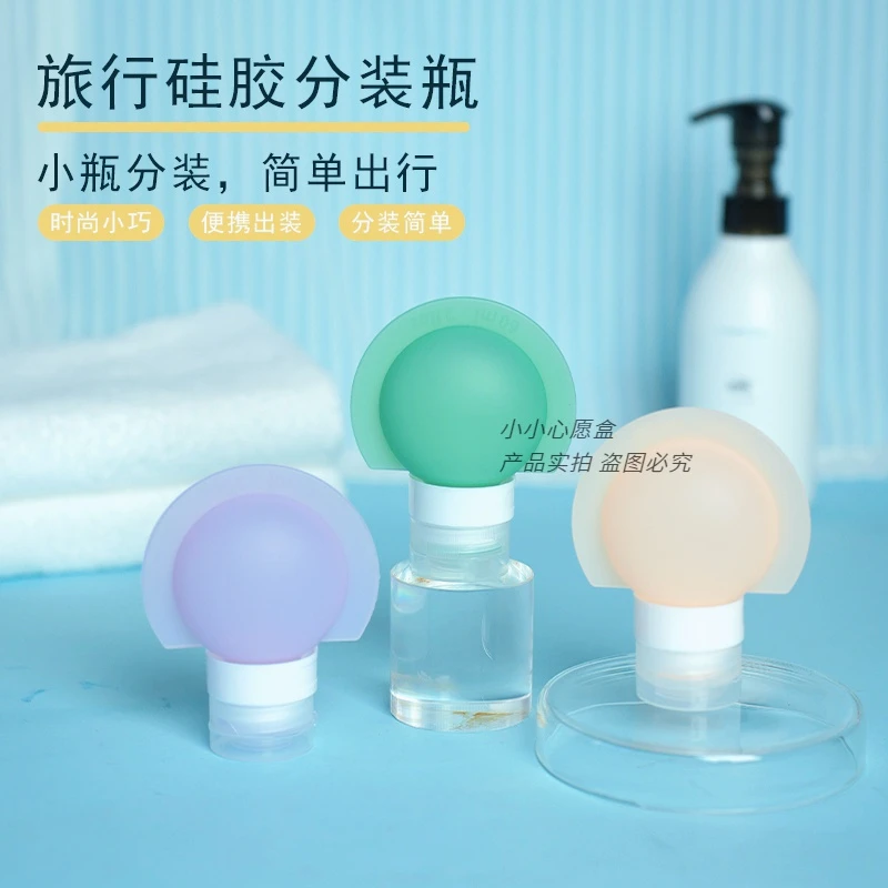 旅行分装瓶洗发水化妆品沐浴露旅游神器护肤品便携卸妆油小样空瓶