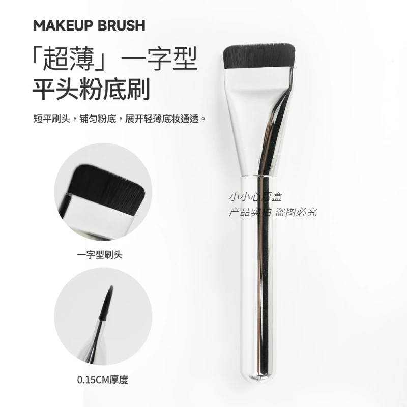 超薄平头粉底刷轻薄底妆不吃粉一字型刷粉底液遮瑕刷便携化妆刷子