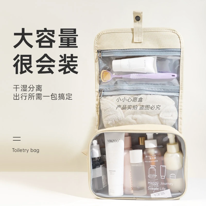 新款干湿分离挂钩洗漱包 大容量韩版手提化妆包多功能旅行收纳包