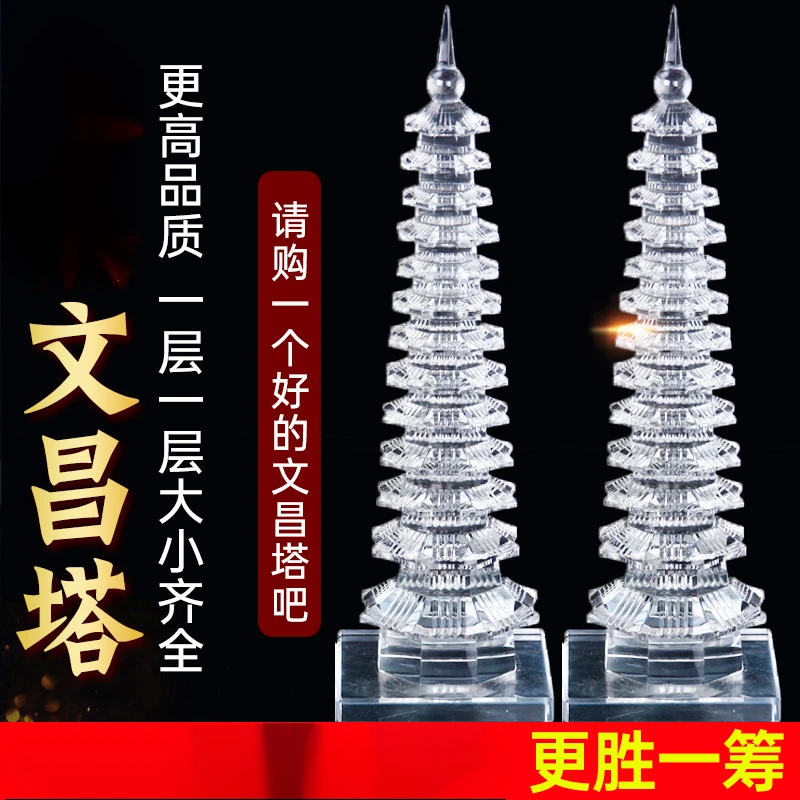 文昌塔男女孩学生9九层十三13层办公室客厅书房桌面高档摆件