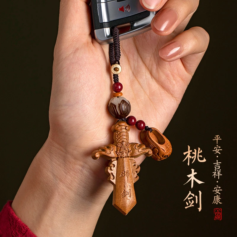 桃木剑桃木小挂件钥匙扣随身儿童宝宝婴儿女男款挂饰