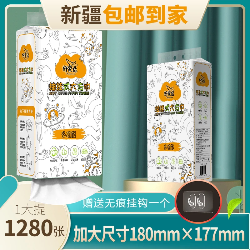 【新疆包邮】大包底部抽纸纸巾悬挂婴儿卫生纸餐巾纸面巾家用纸提纸