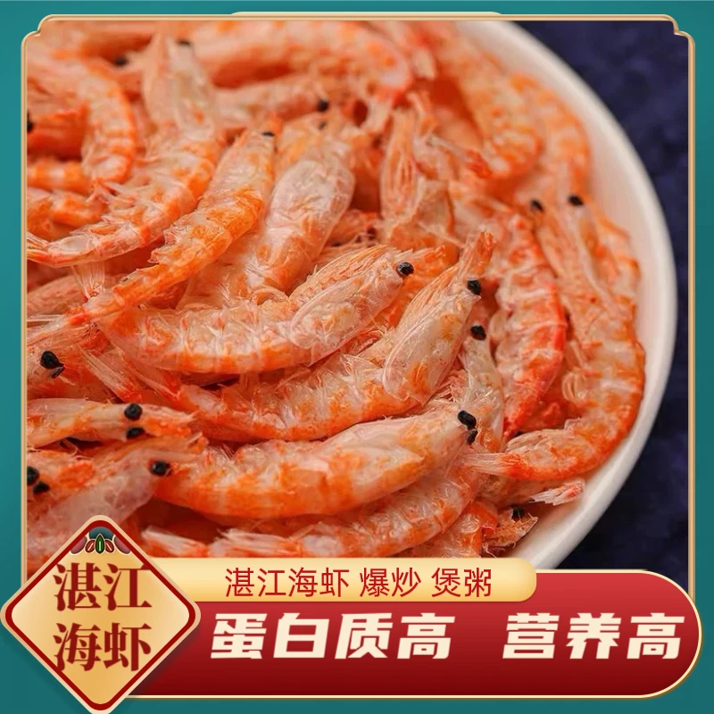 新鲜晒干小红虾干高品质蛋白质高 爆炒 煲汤 煲粥 广东本港