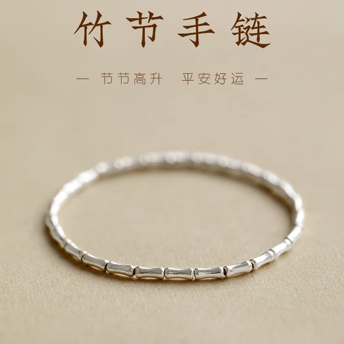 925银手链 925纯银竹节手链女本命年小众闺蜜手绳转运珠手饰礼物