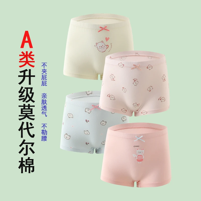 女童内裤6-12中大童儿童莫代尔棉不夹屁屁亲肤透气小女孩平角短裤