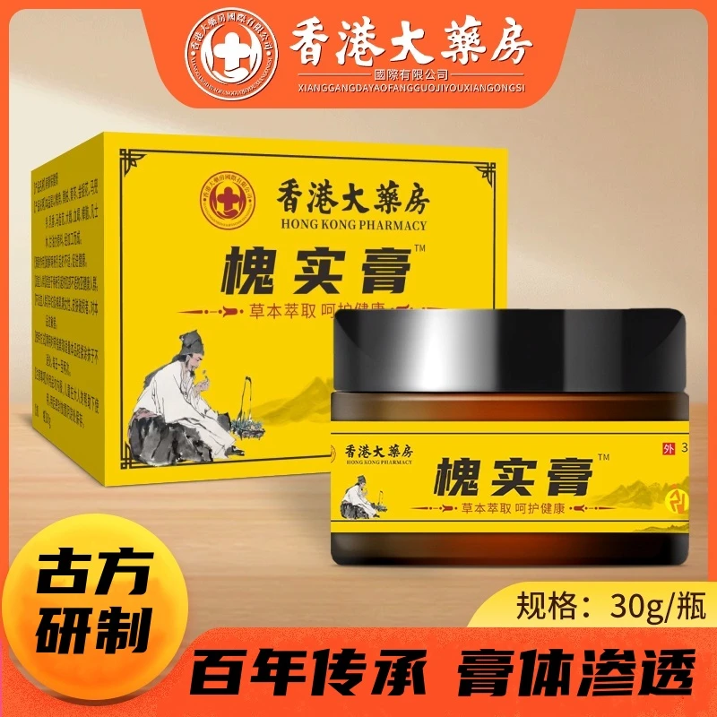 【纯植物熬制膏】爆款古法熬制温和不刺激草本膏——护理膏M1