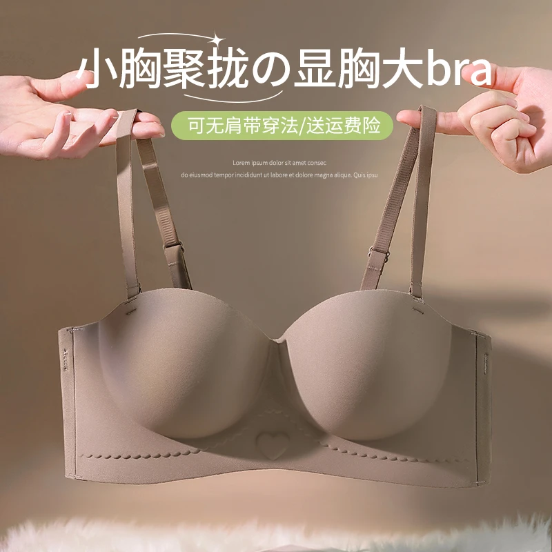 回途半杯聚拢无痕A杯小胸内衣女一片式无钢圈立挺无肩带文胸慕斯