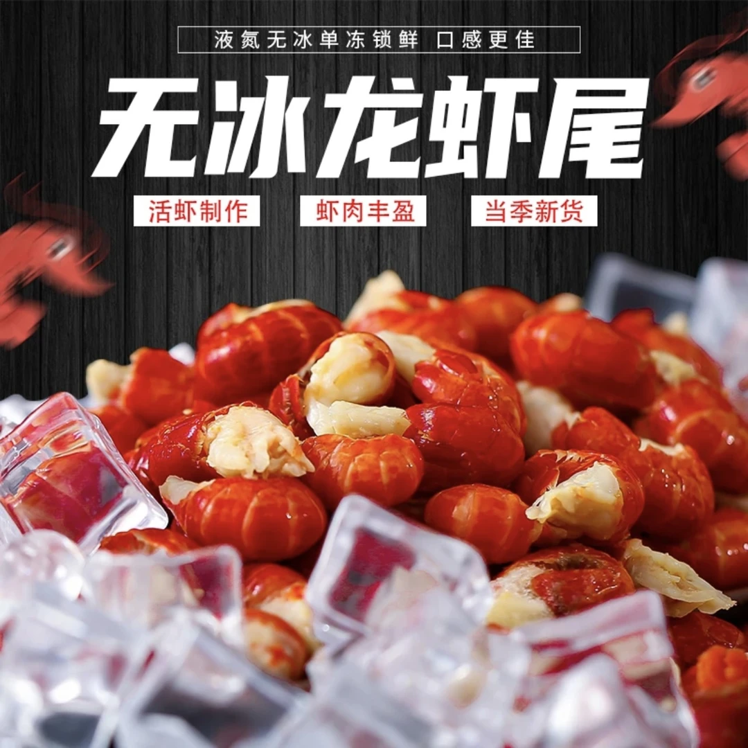 单冻龙虾尾 新鲜现剥 净重1.5kg/盒 赠两包调料 顺丰发出