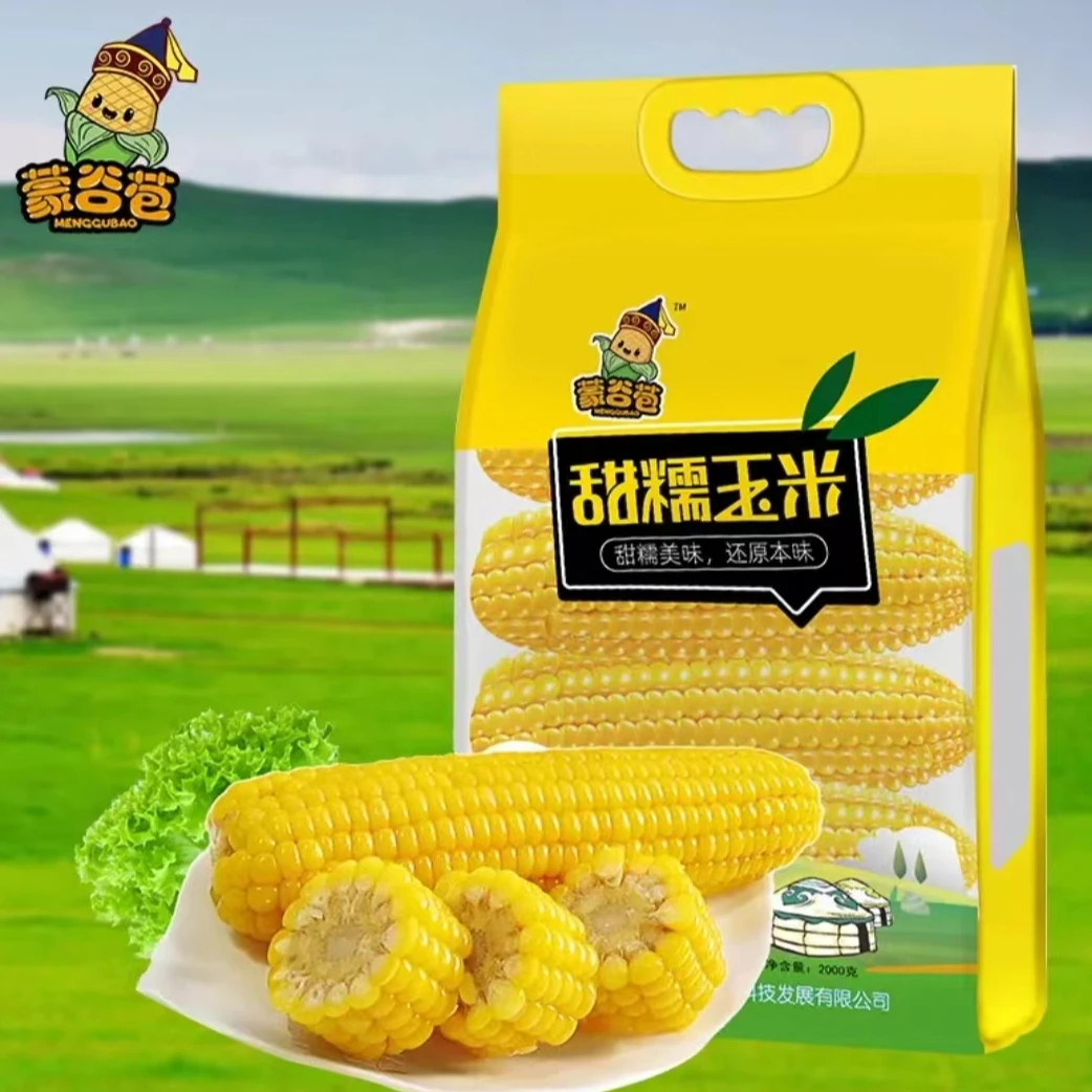 【礼袋】蒙谷苞黄甜糯9玉米黑土地种植拉丝玉米香甜玉米10根特惠装