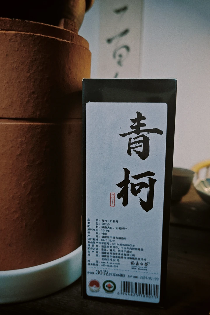 YU RONG XIANG/裕荣香裕荣香青柯-八年陈白牡丹30g甜香特级白茶