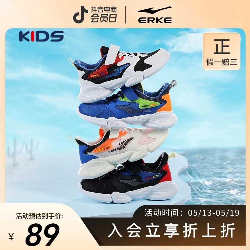 鸿星尔克网面软底防滑春季跑步鞋6-12岁大童舒服跑鞋63122220133