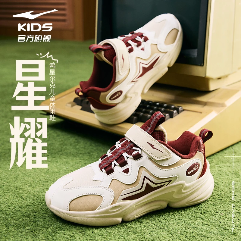 星耀丨鸿星尔克儿童百搭运动防水减震秋季休闲跑步鞋 65124402007
