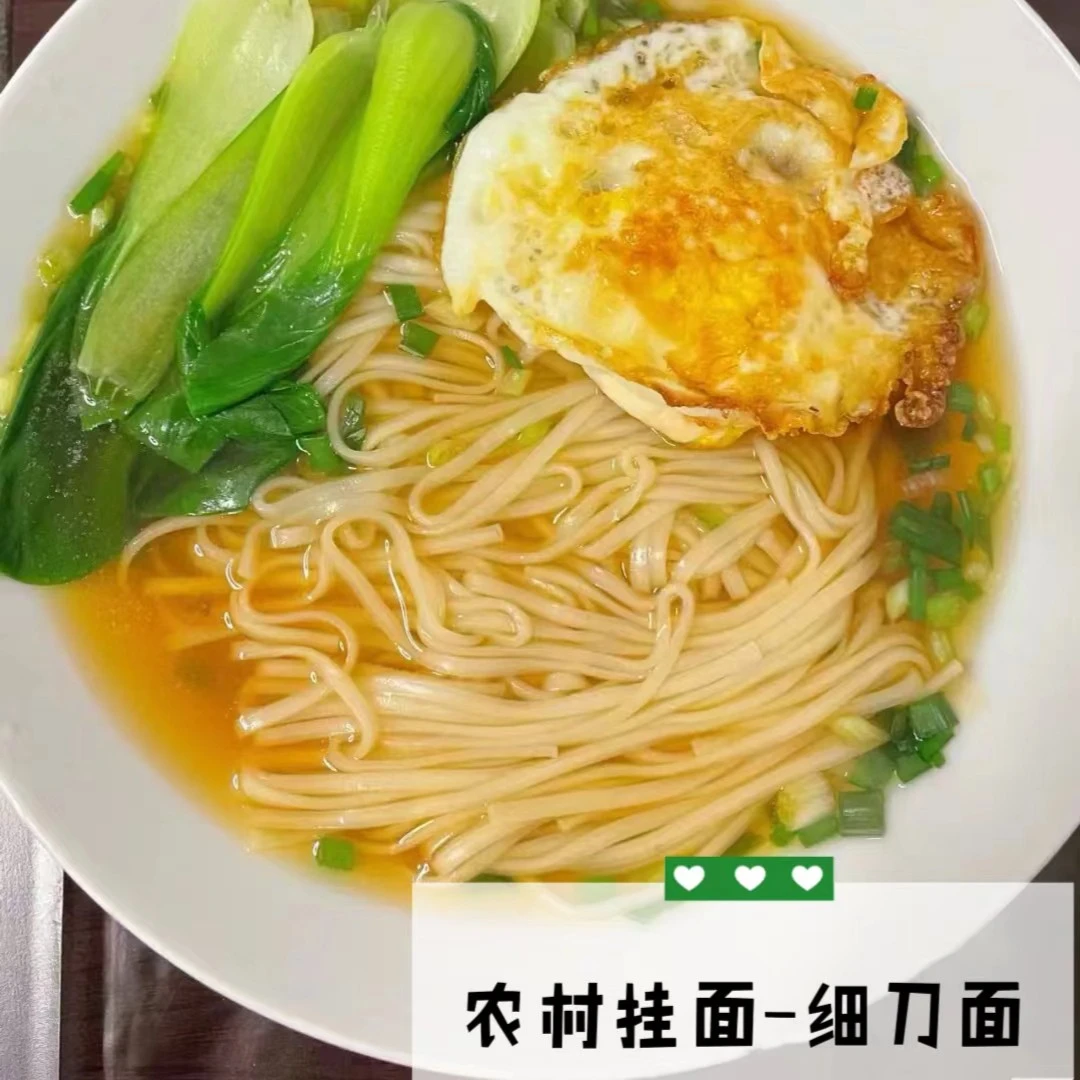 土麦子细刀面营养地道健康传统太阳晒面地道重庆小面挂面自然风干