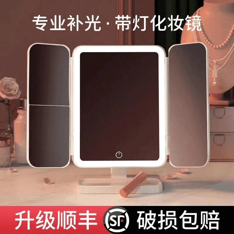 圣诞送女友LED贝壳补光化妆镜实用桌面三折叠美妆镜礼盒生日礼物