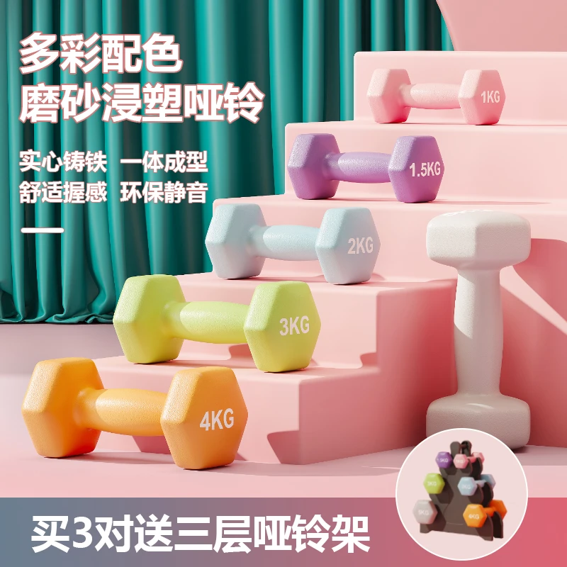 哑铃力量训练女生六角纯铁小哑铃女用瑜伽练臂肌套装组合器材运动
