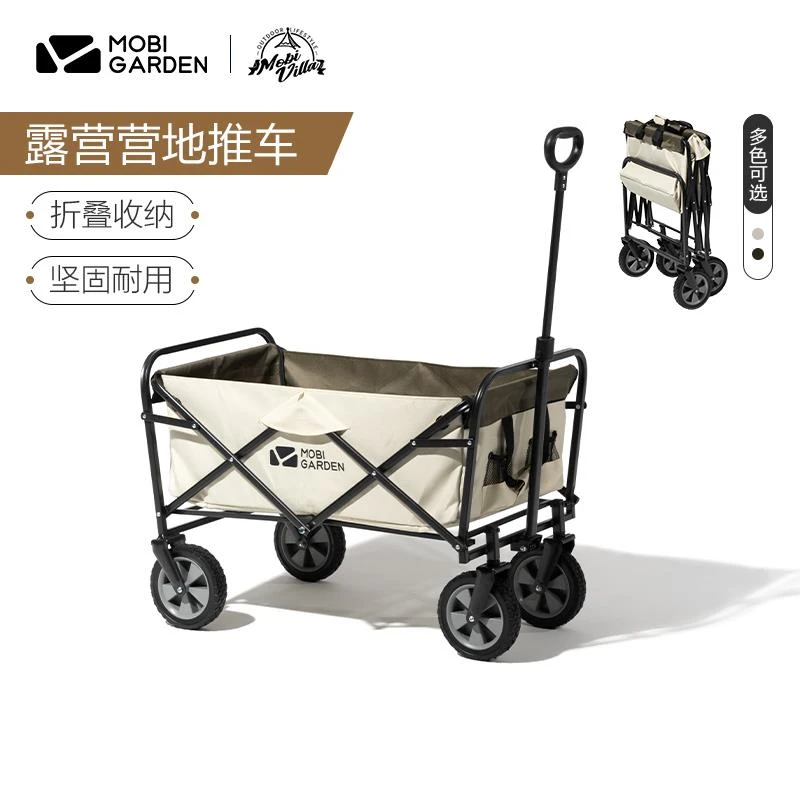 牧高笛营地车户外露营便携式野营折叠车小推车野餐星际便携拖拉