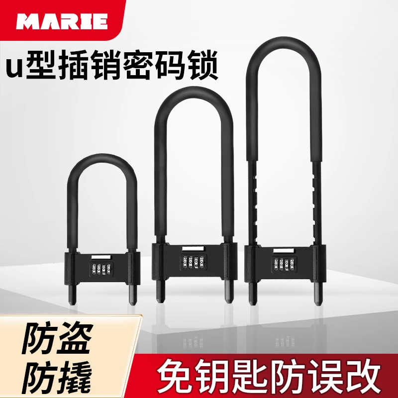 密码挂锁U型家用大门仓库户外防盗防撬玻璃门插销通用免开孔锁具