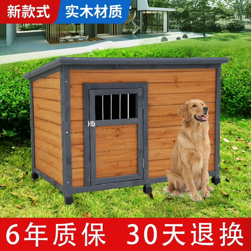 实木宠物别墅保暖防风防雨狗窝带门PVC犬舍透气宽敞大狗笼