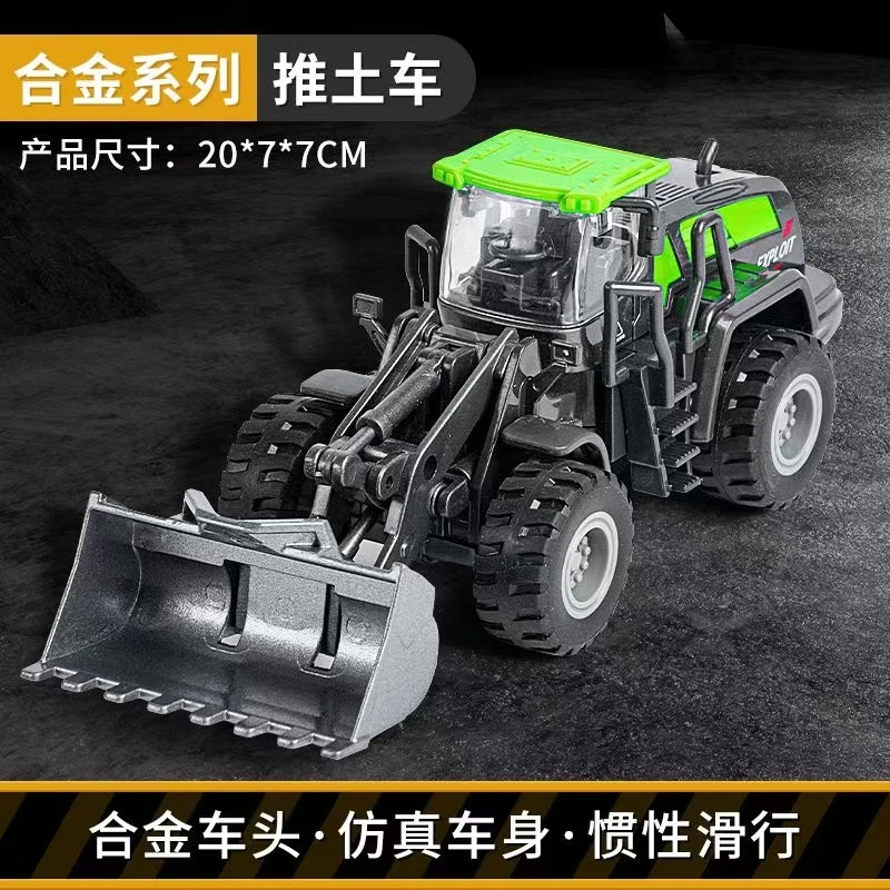 合金推土车【铲头合金】20厘米 惯性模型工程玩具车 袋装
