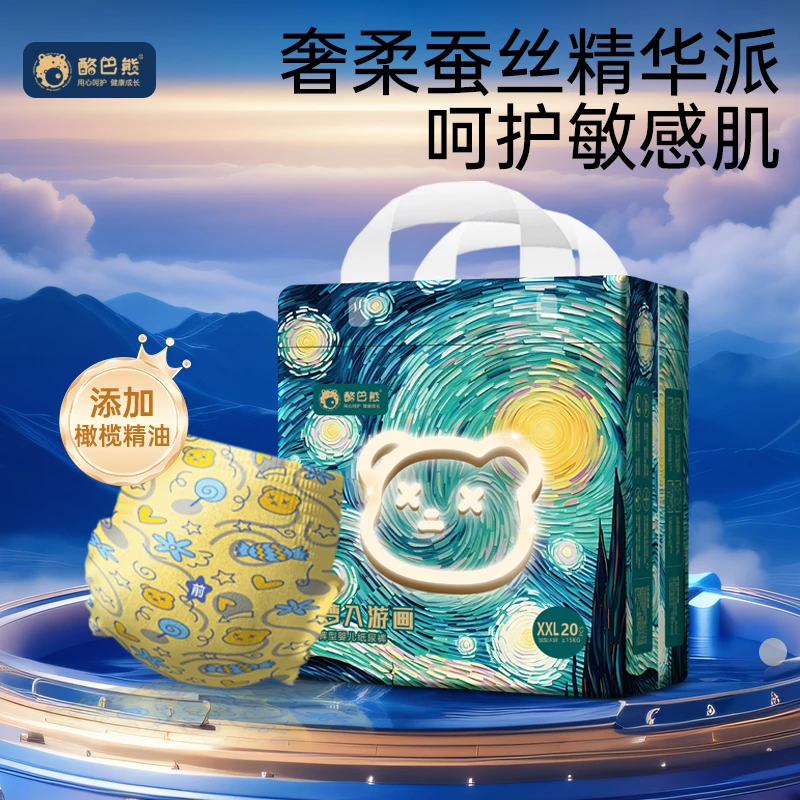 【视频专属】酪巴熊梦入游画系列拉拉裤纸尿裤透气夜用尿不湿瞬吸