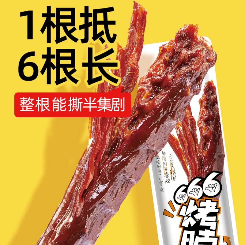 湖南特产烤脖秘制手撕鸡脖非鸭脖追剧卤味小吃休闲零食品香辣甜辣