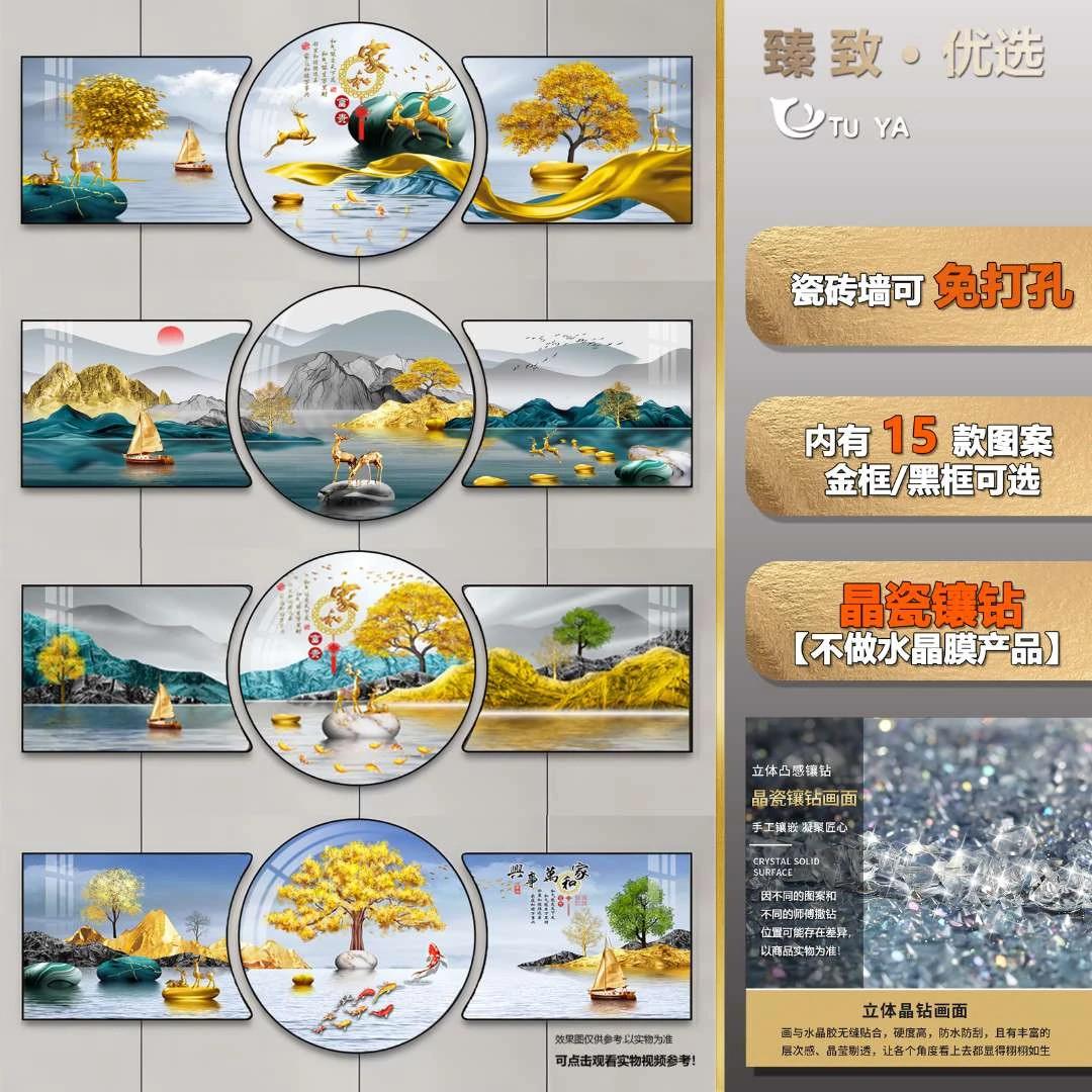 直播间捡漏【大号】客厅挂画大气沙发背景墙装饰画高级感晶瓷三联画