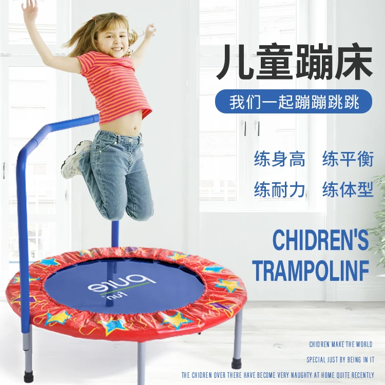 儿童蹦床家用加厚松紧蹦床室内跳跳床带扶手弹跳床宝宝减肥蹦蹦床