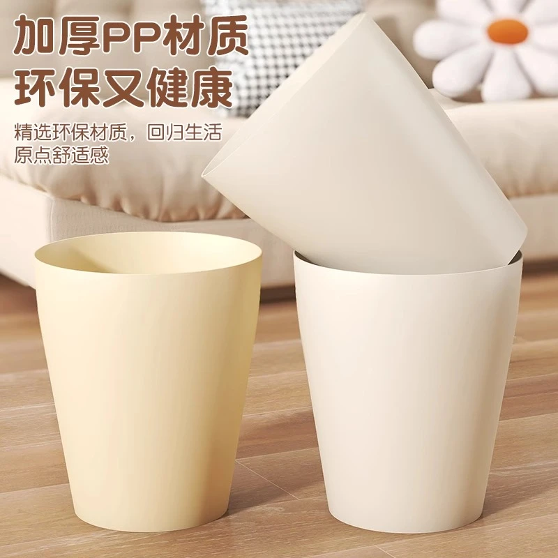 居家家简约垃圾桶家用客厅厨房卧室小号收纳桶办公室卫生间废纸篓