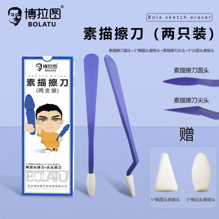 博拉图素描揉擦棉美术生专用绘画海绵球画画海绵蛋揉搓棉纸擦套装