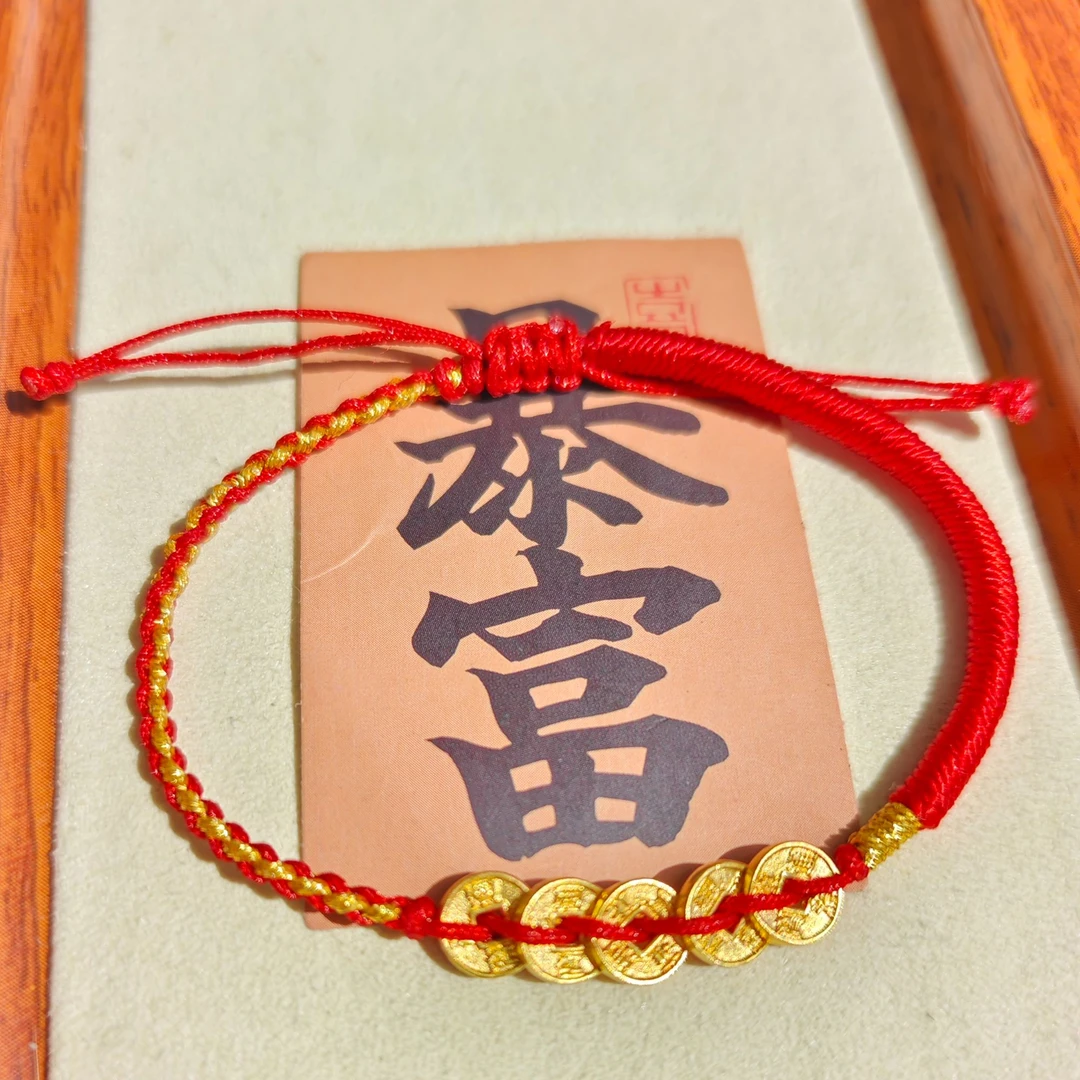 足金999 五帝币AB版编绳 情人节礼物（五个编好发）