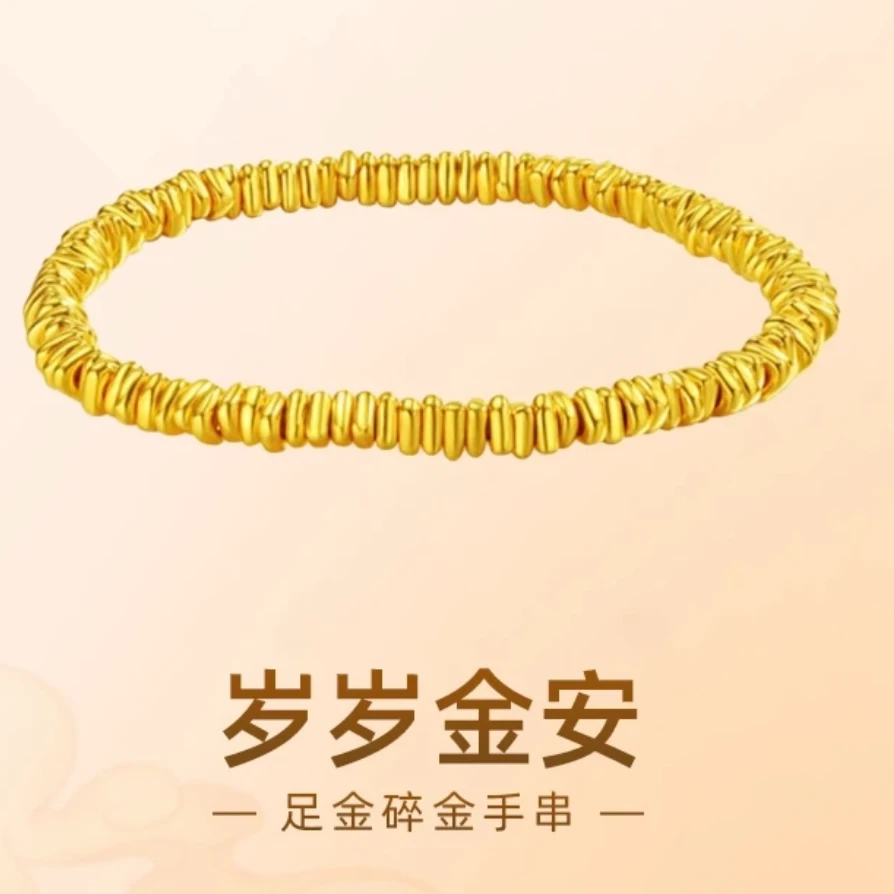 【菲菲专享】足金999 碎碎金盘缠 约100颗 国风新中式