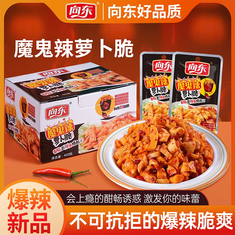 【新品魔鬼辣】向东萝卜开胃追剧解馋小零食办公室零食休闲萝卜辣条