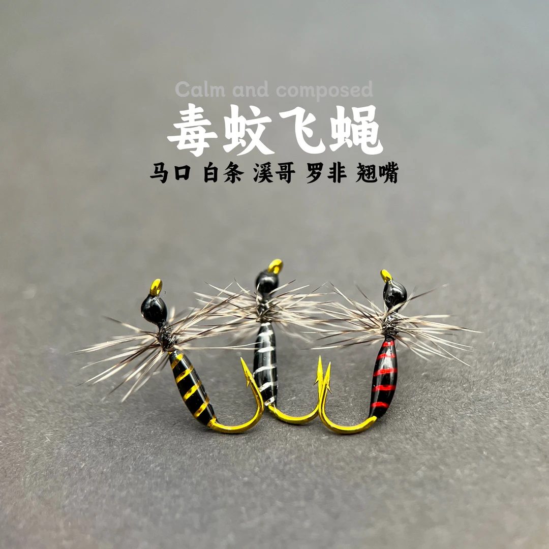 飞蝇钩腹节摇蚊蓑羽蚂蚁毒蚊马口小白条鱼钩微物路亚浮水假饵套装