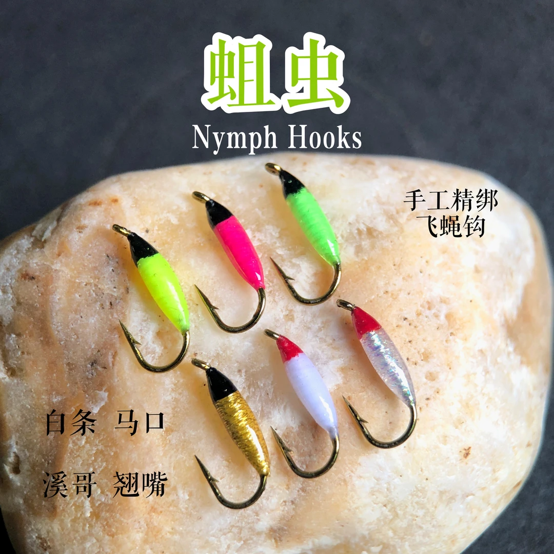 飞蝇钩路亚微物假饵若虫毒蚊蓑羽蚂蚁马口溪流手工浮水白条饵套装